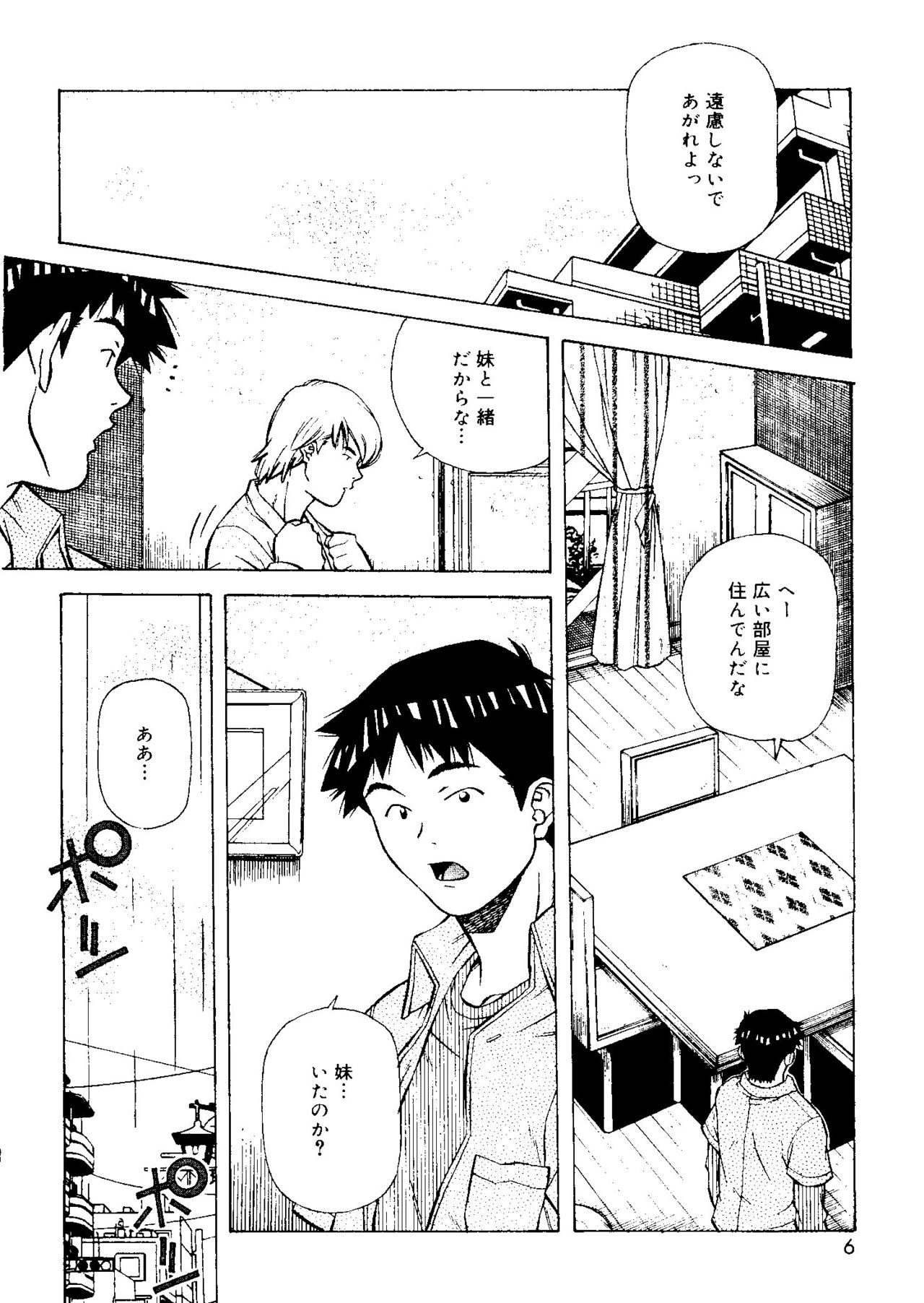 とろけるきぶん