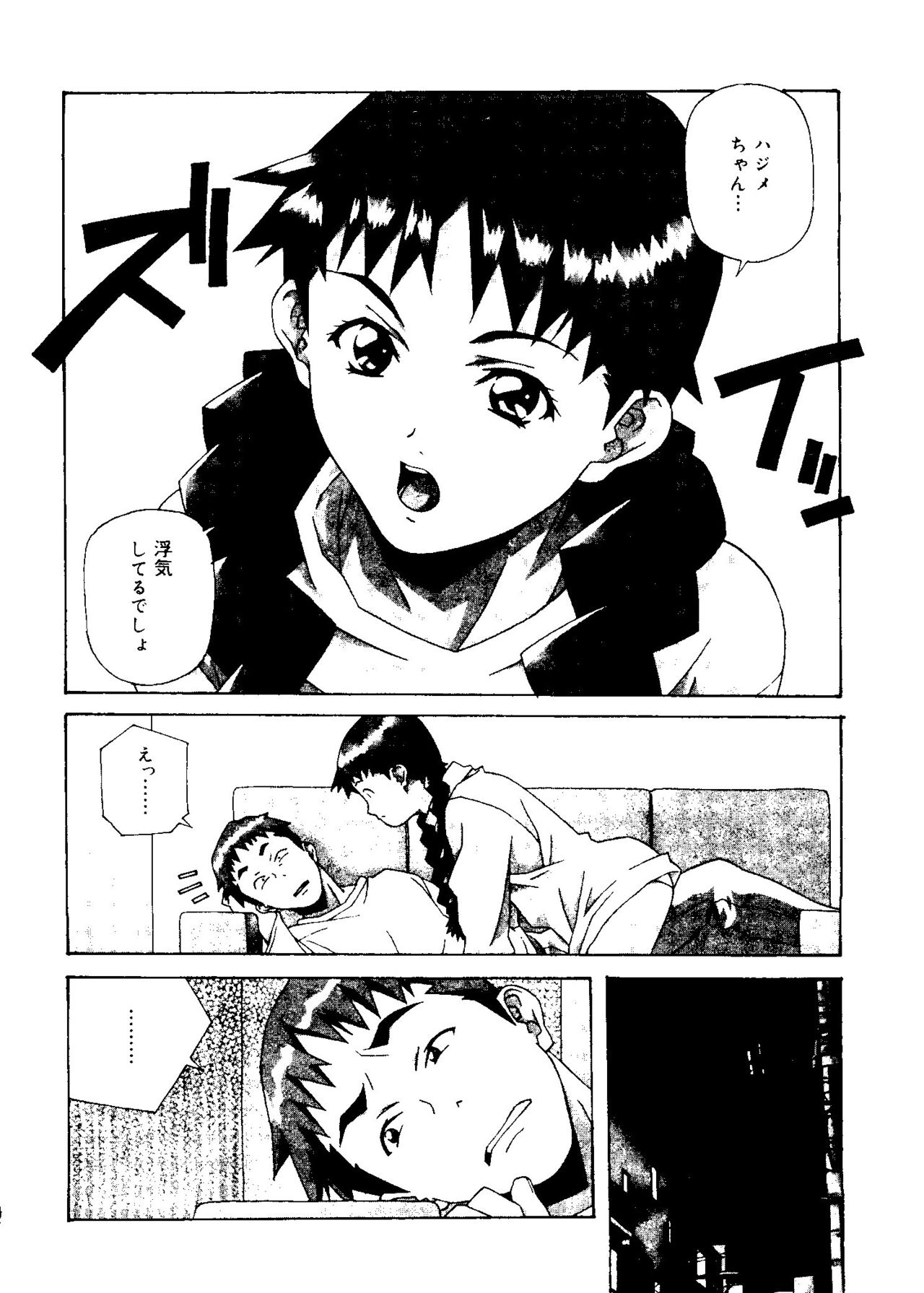とろけるきぶん
