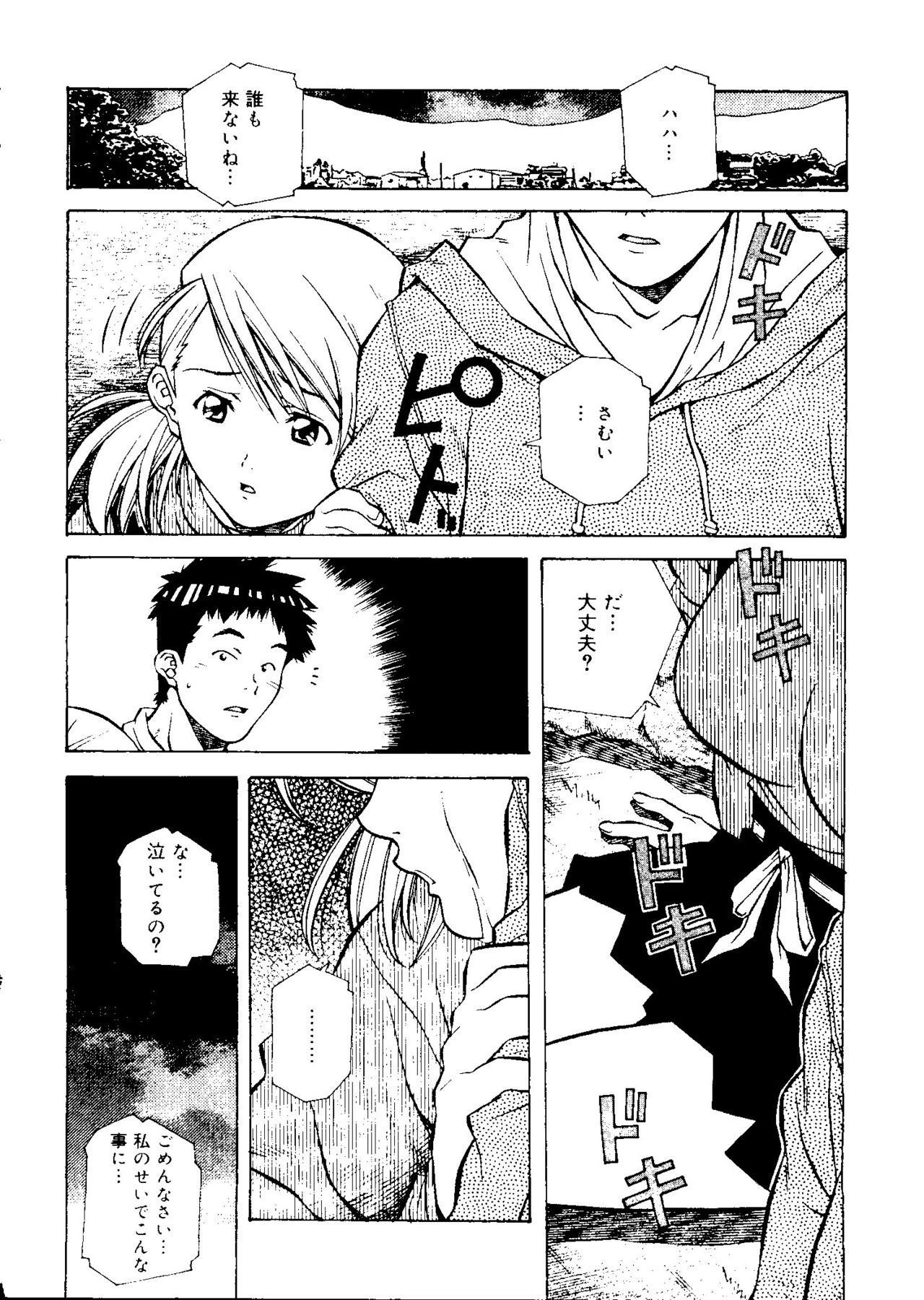 とろけるきぶん