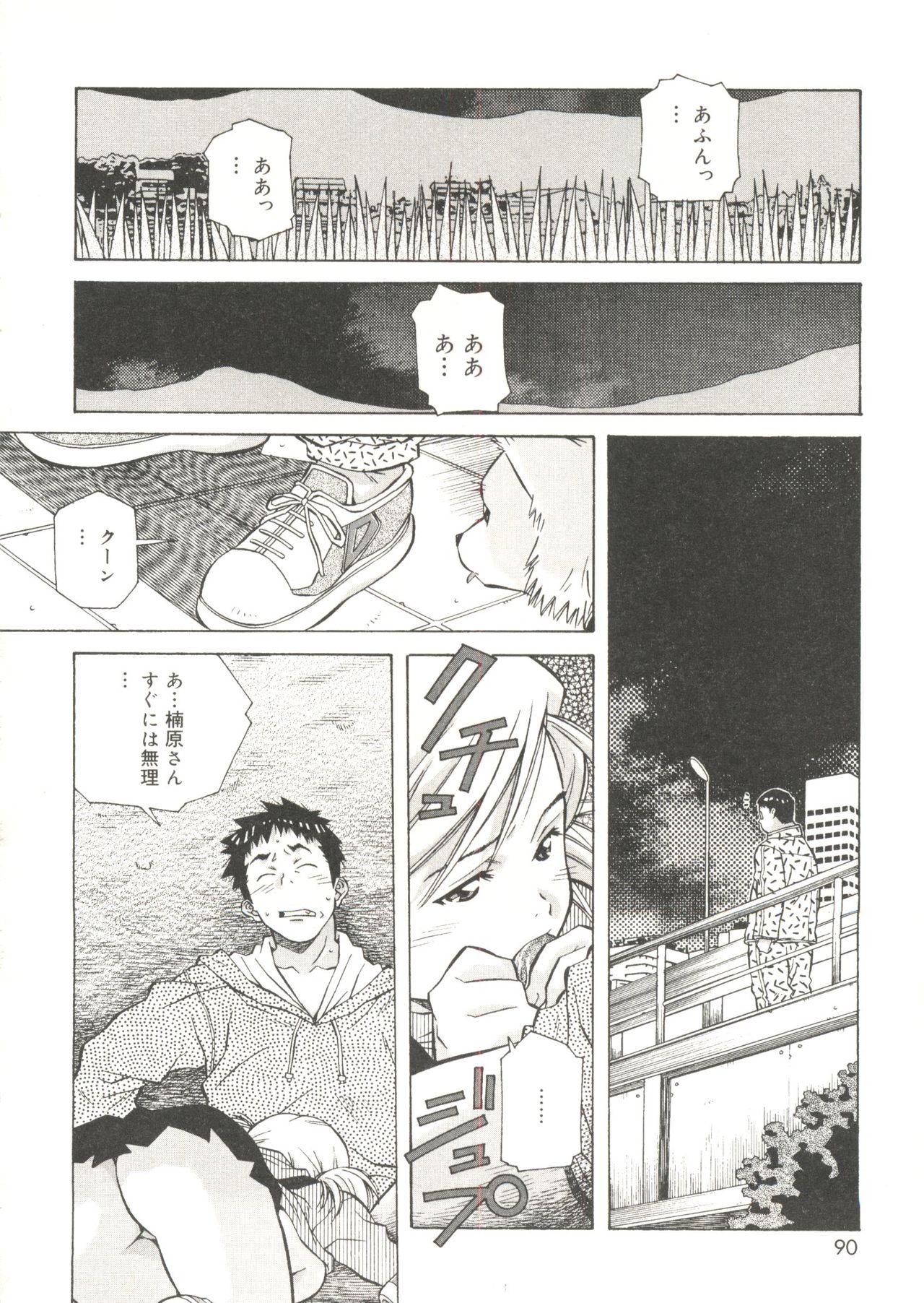 とろけるきぶん