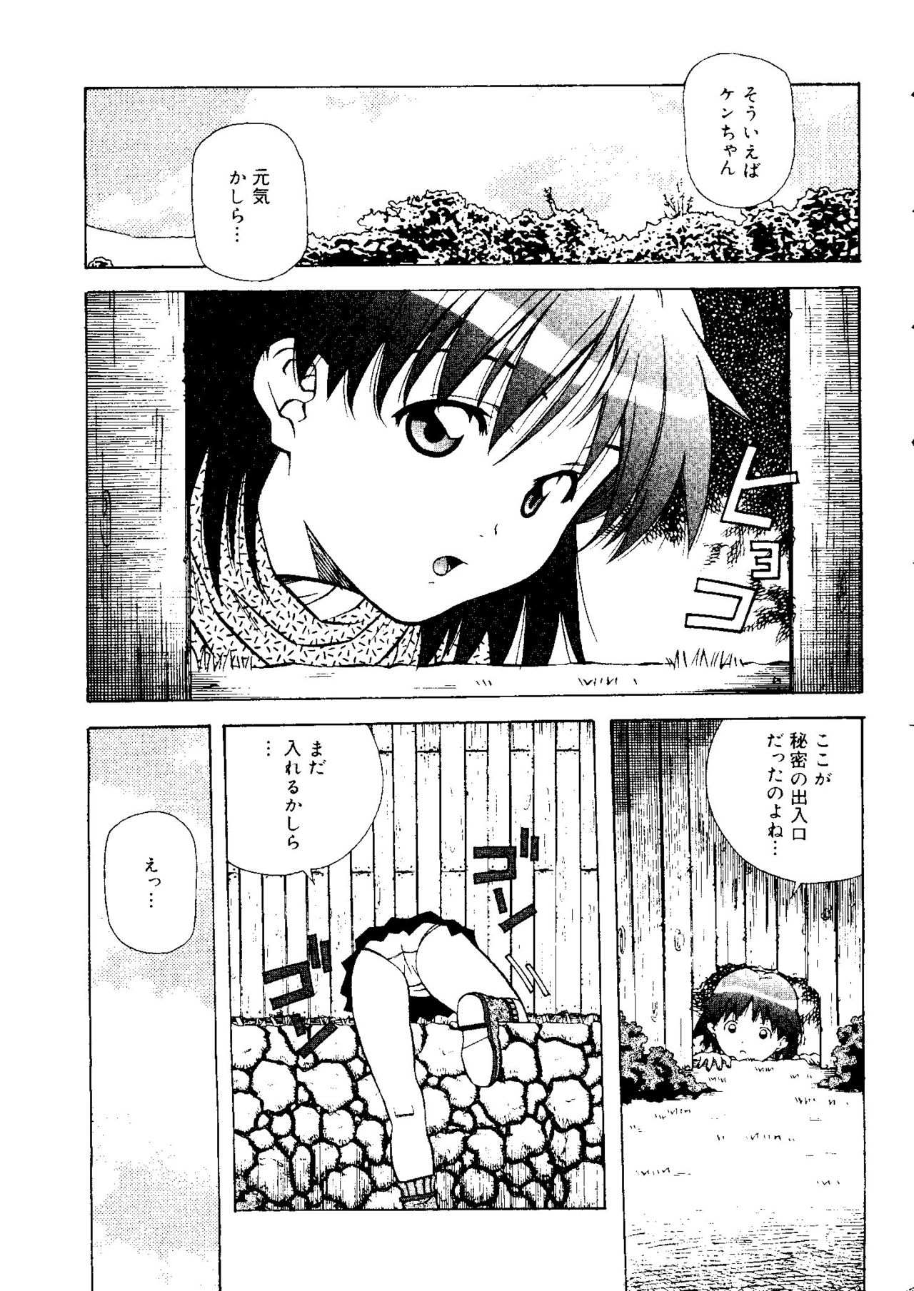 とろけるきぶん