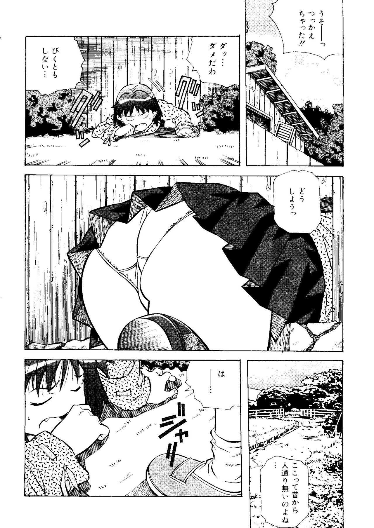 とろけるきぶん
