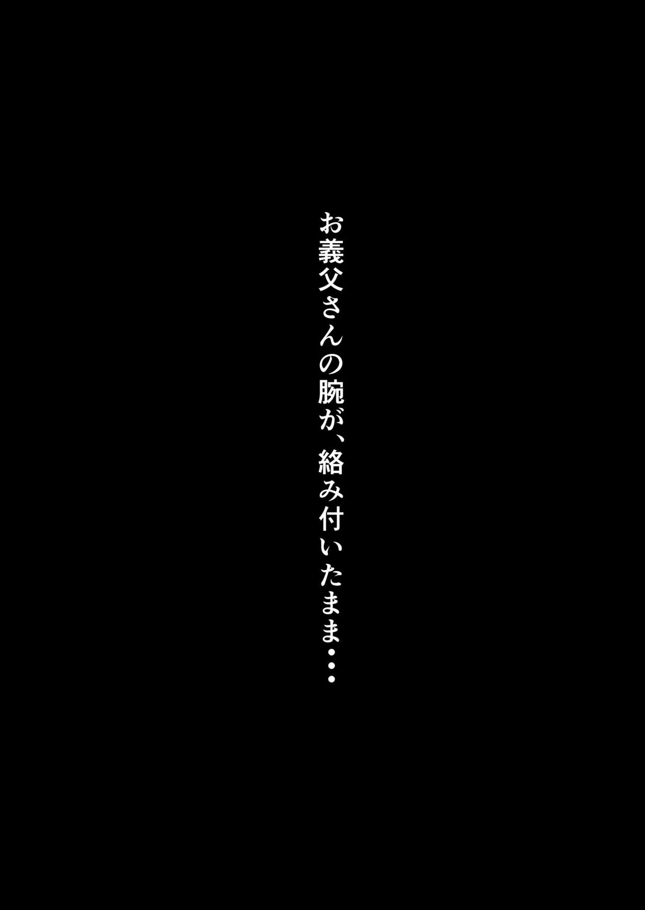 河野愛は山井ににいとる1.5+