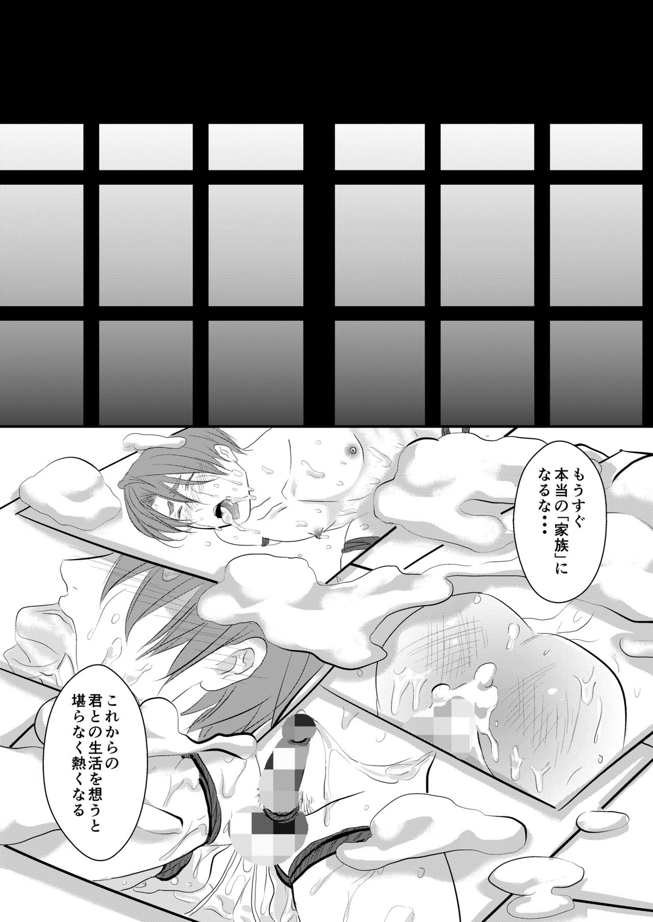 河野愛は山井ににいとる1.5+