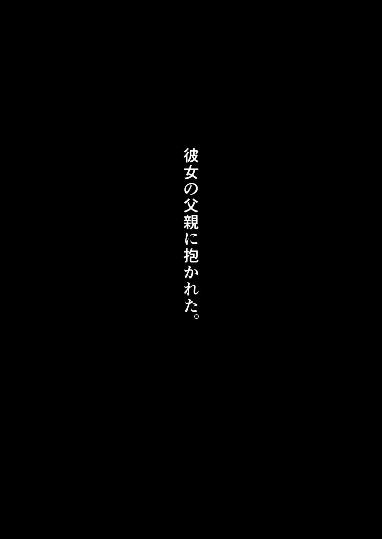河野愛は山井ににいとる1.5+