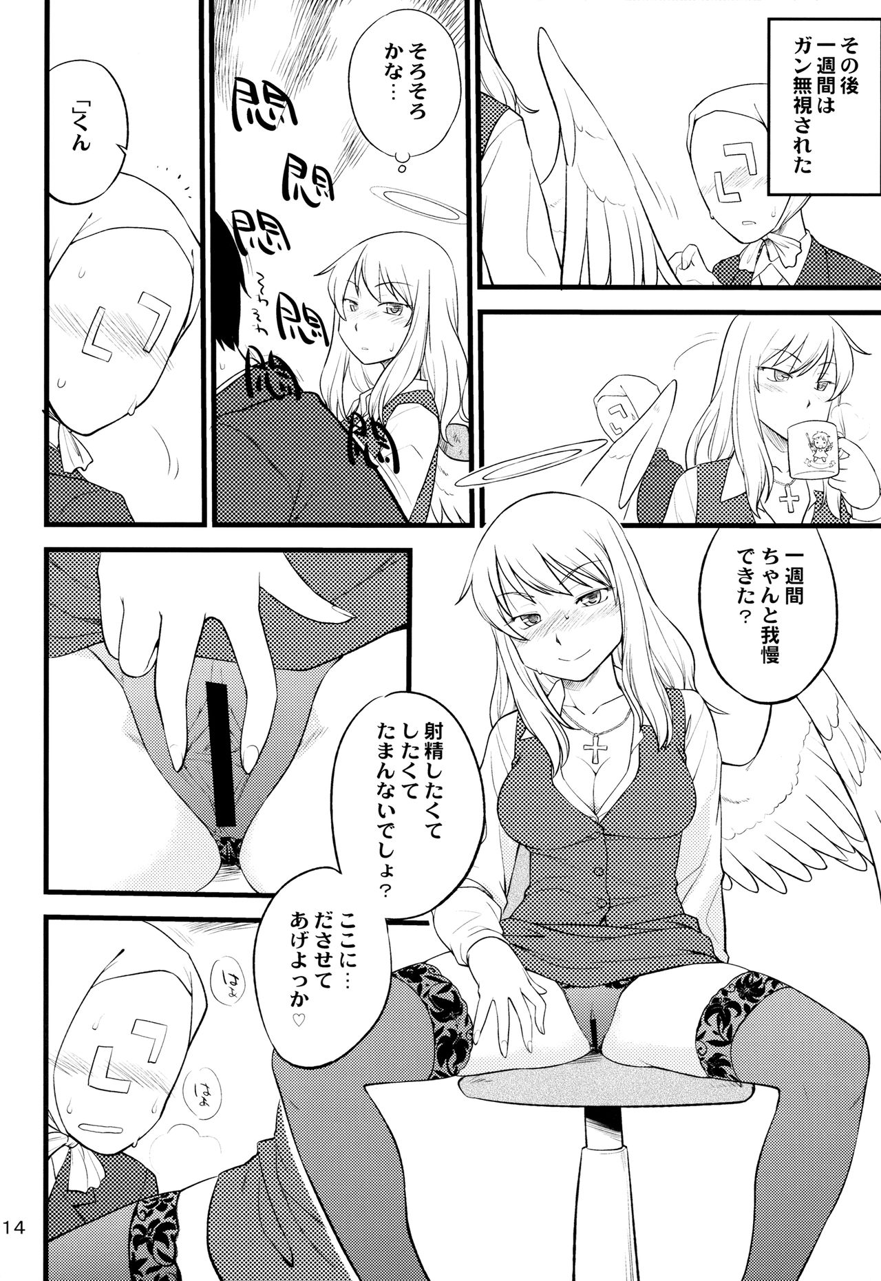 OLさんのエロイホン