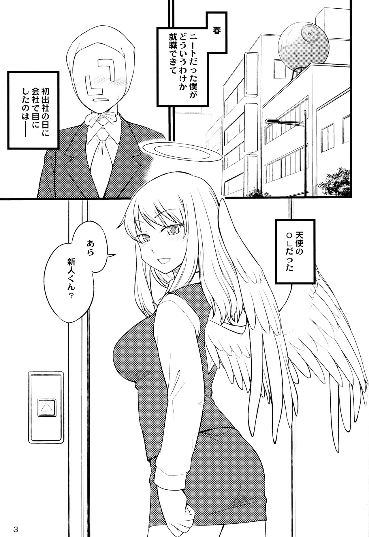 OLさんのエロイホン