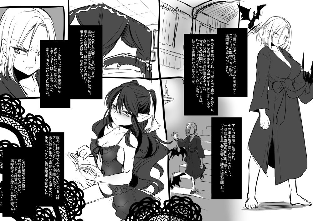 美少女吸血鬼にぼんにゅうどりくばにされるはなし