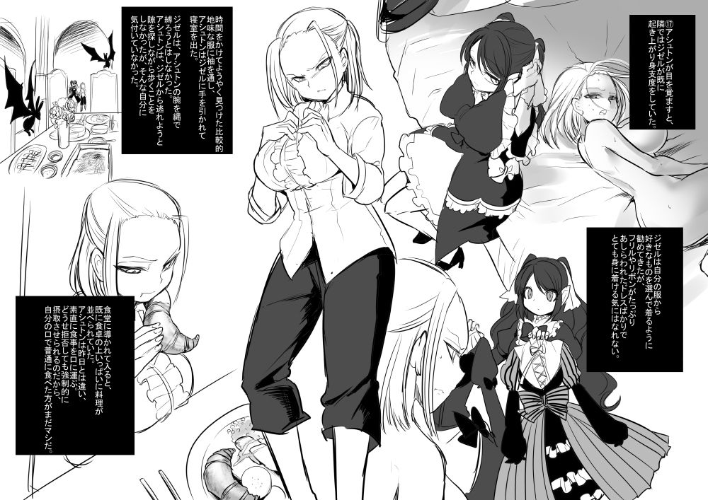 美少女吸血鬼にぼんにゅうどりくばにされるはなし