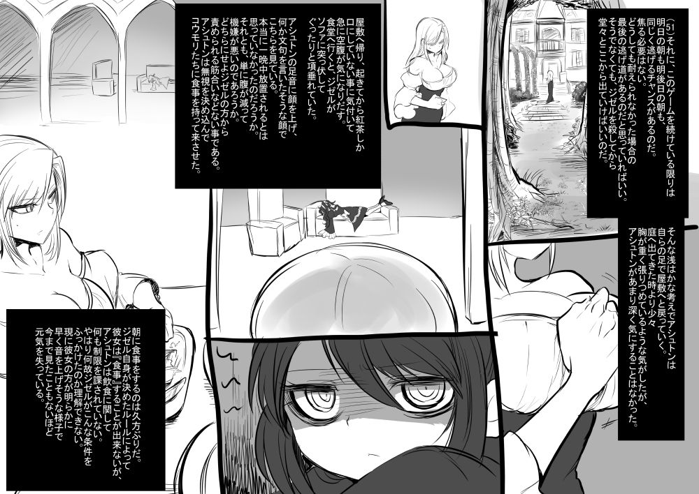 美少女吸血鬼にぼんにゅうどりくばにされるはなし