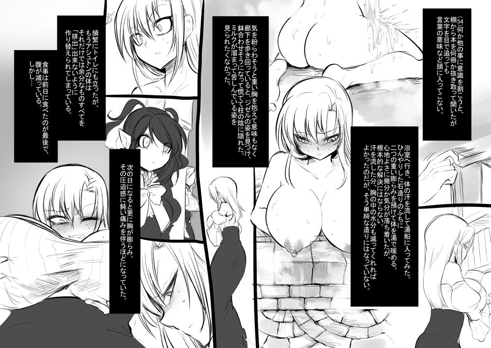 美少女吸血鬼にぼんにゅうどりくばにされるはなし