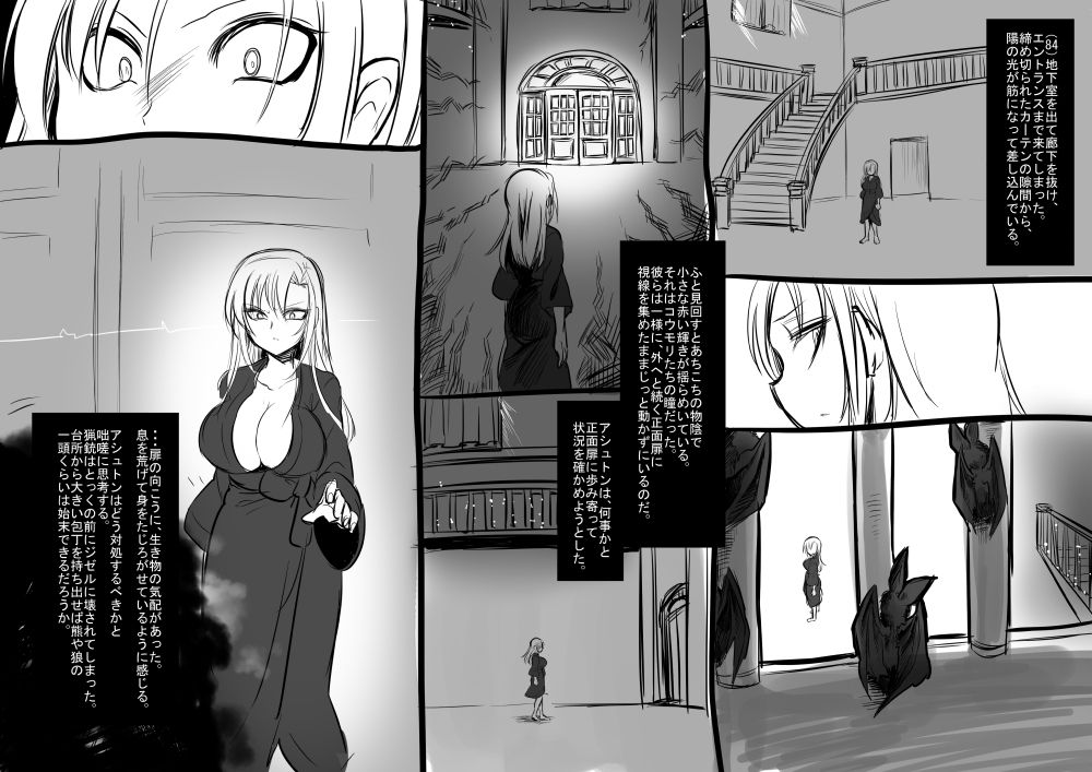 美少女吸血鬼にぼんにゅうどりくばにされるはなし