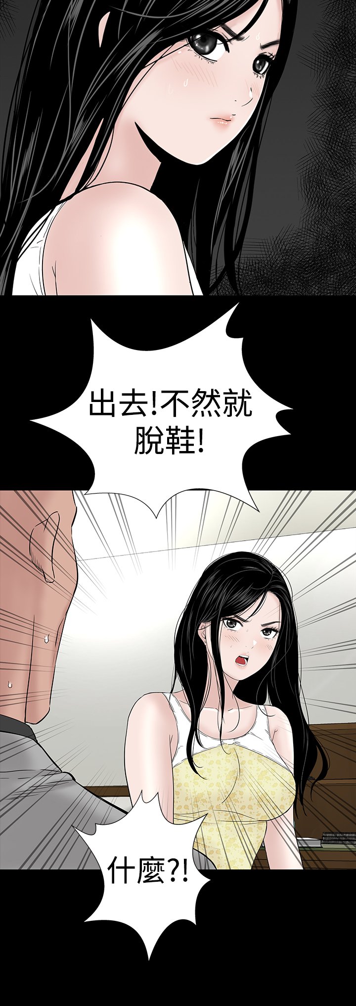 一人の女性売春宿楼凤Ch.43〜45