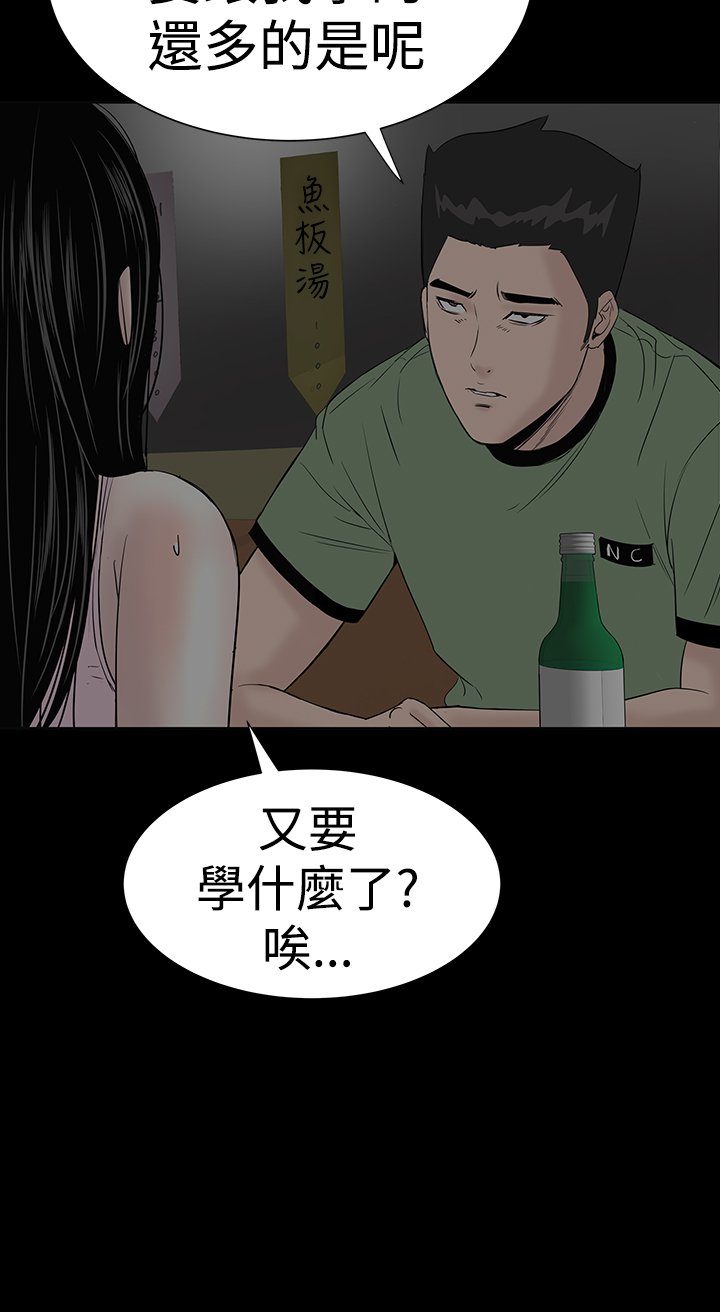 一人の女性売春宿楼凤Ch.43〜45