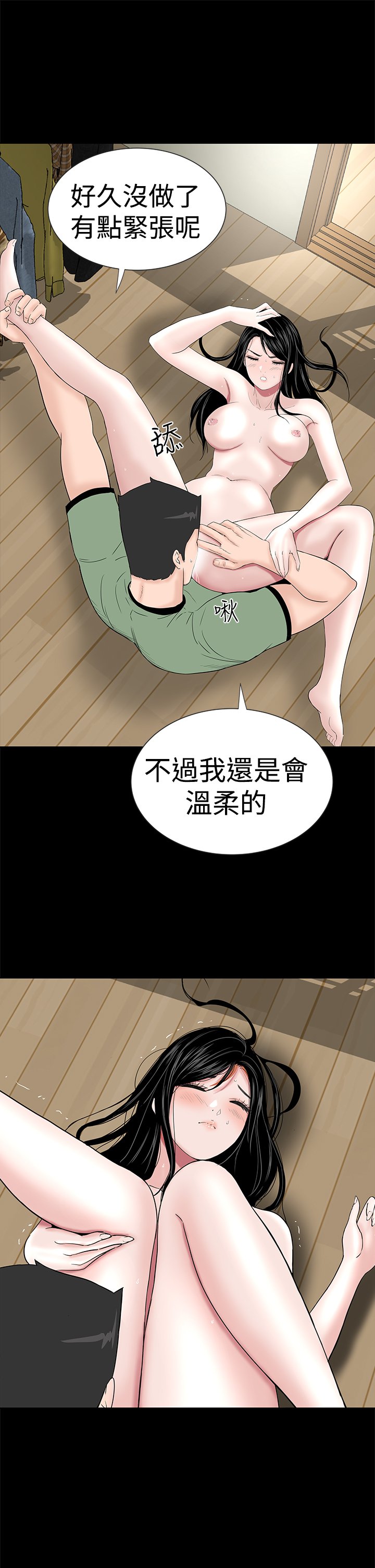 一人の女性売春宿楼凤Ch.43〜45
