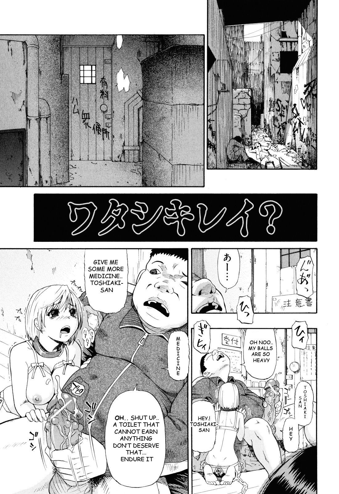 ワタシキレイ？ Ch。 4-6