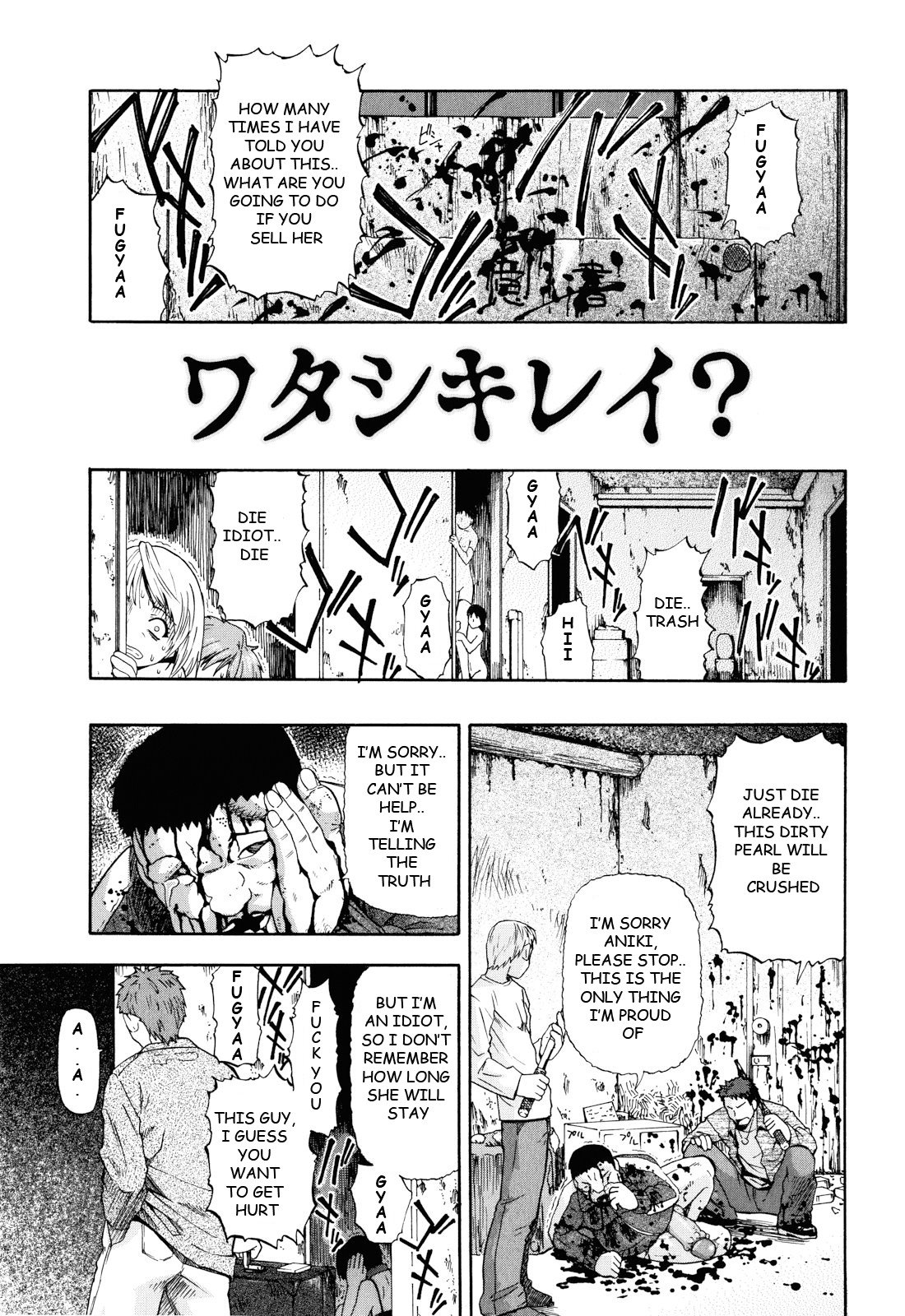 ワタシキレイ？ Ch。 4-6