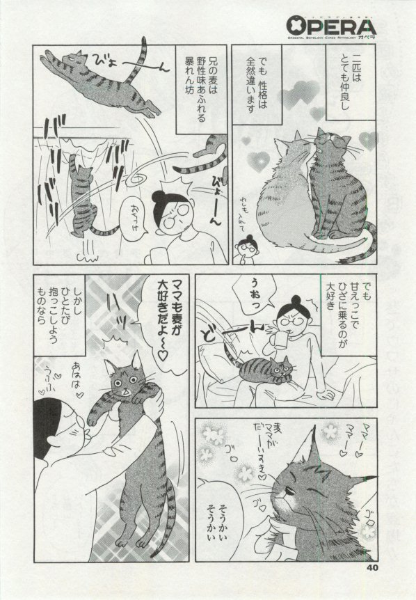 オペラVol.48