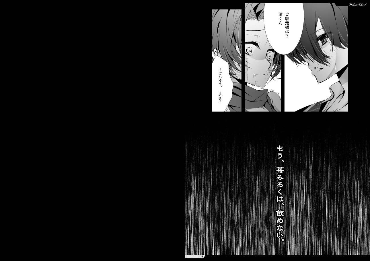 ] 赤、白
