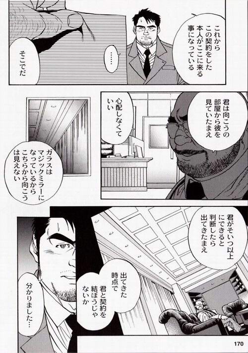 契約更新