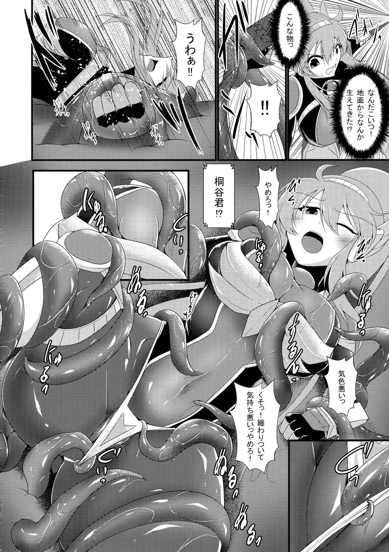 炎の戦士フレイムガーネット
