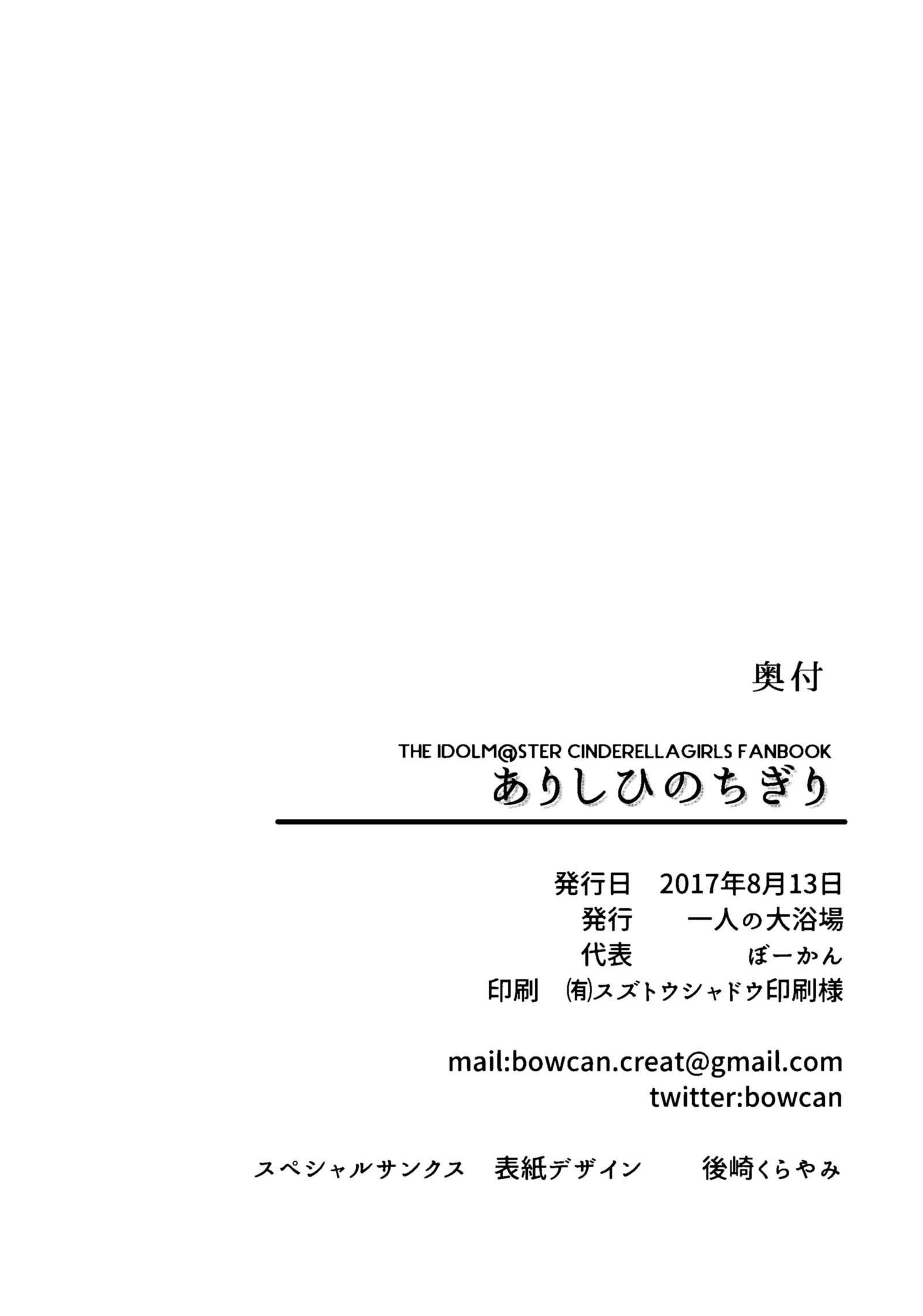 ありしひのちぎり