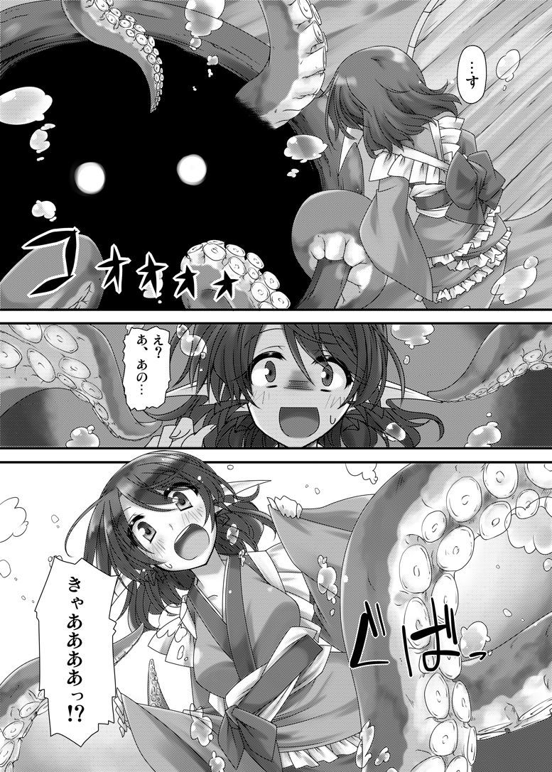 おかわり