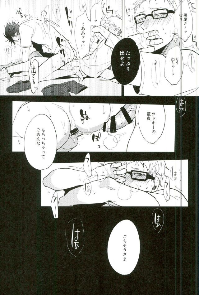 こうせいゆるおプログラム