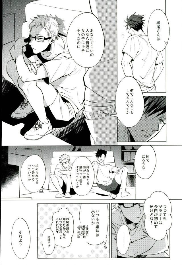 こうせいゆるおプログラム