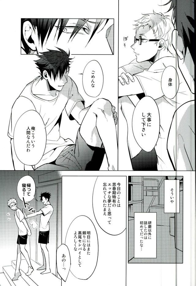 こうせいゆるおプログラム