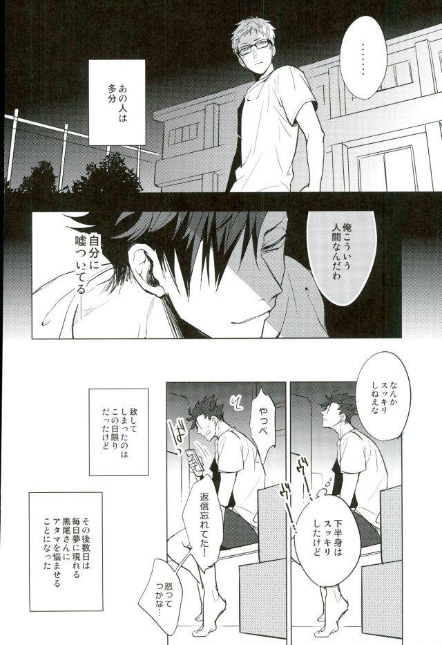 こうせいゆるおプログラム