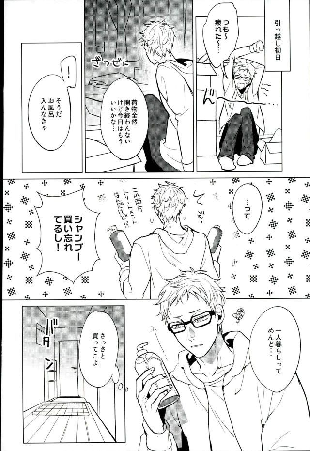 こうせいゆるおプログラム