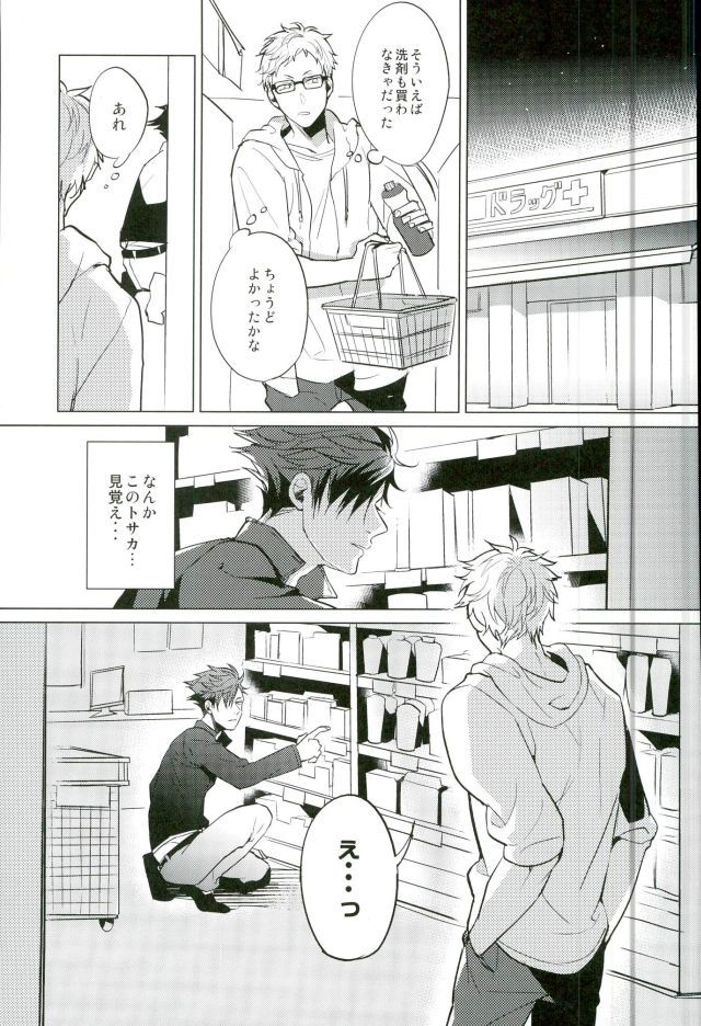 こうせいゆるおプログラム