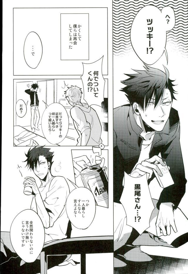 こうせいゆるおプログラム