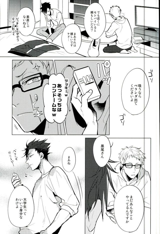 こうせいゆるおプログラム