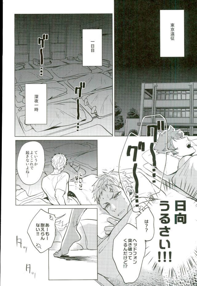 こうせいゆるおプログラム