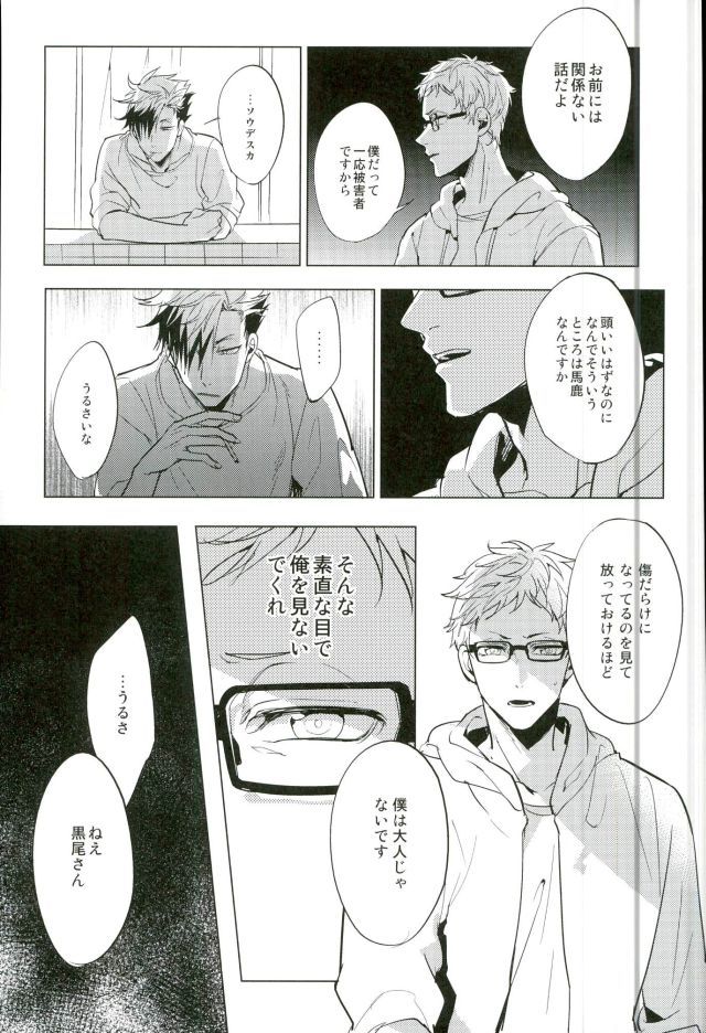 こうせいゆるおプログラム