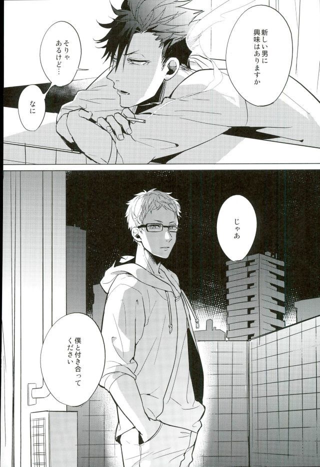 こうせいゆるおプログラム