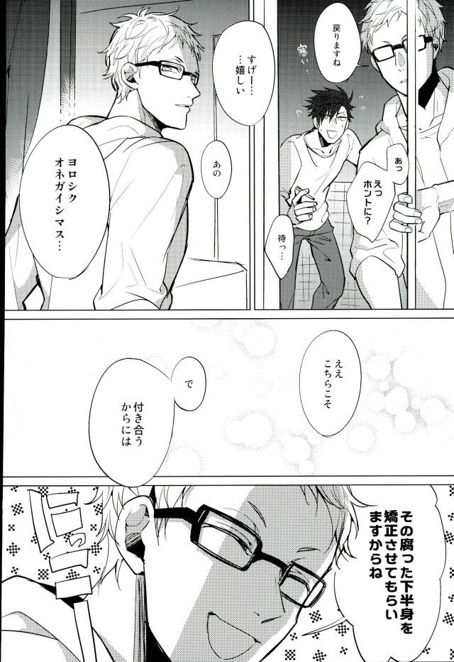 こうせいゆるおプログラム