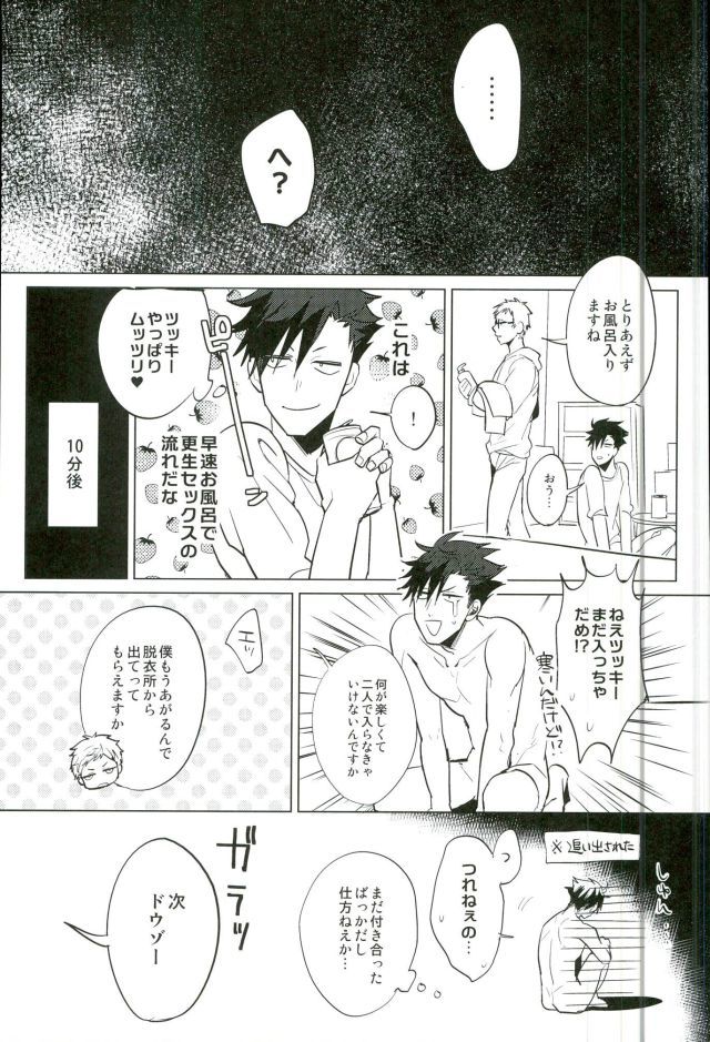 こうせいゆるおプログラム