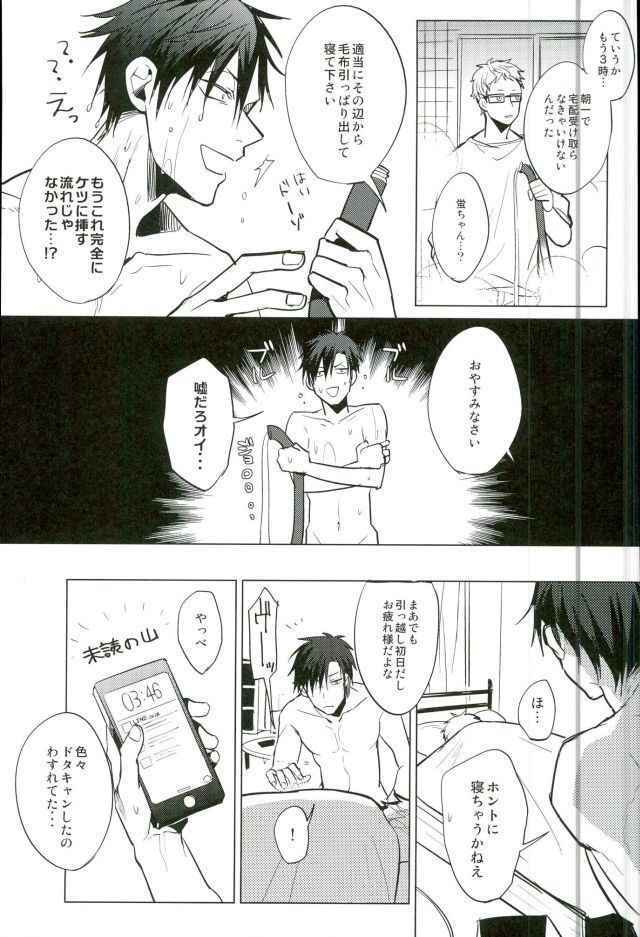 こうせいゆるおプログラム