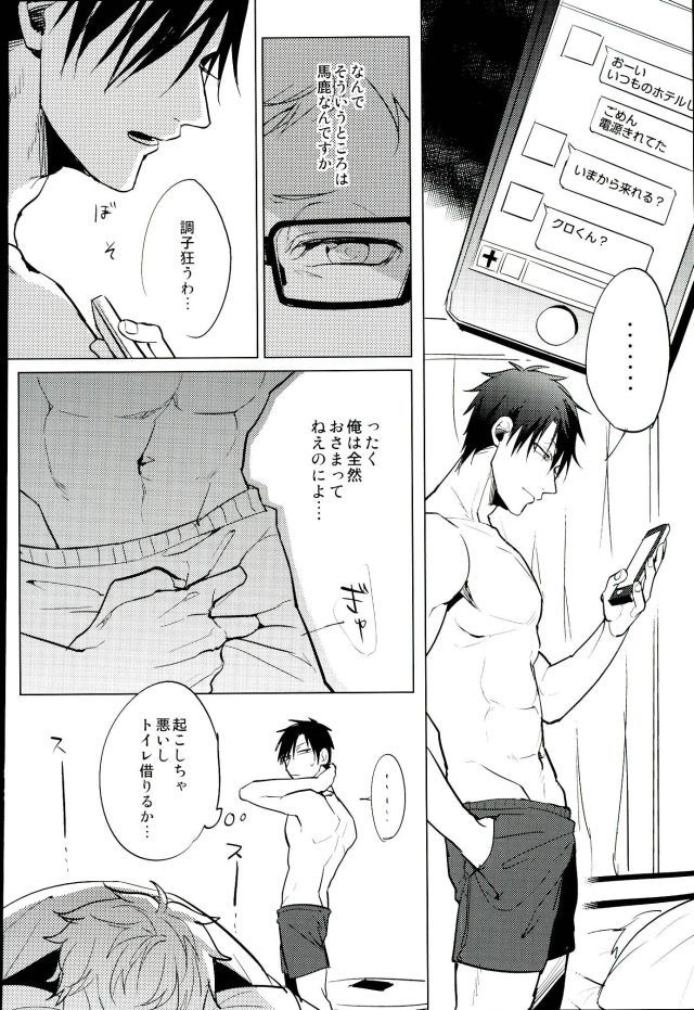 こうせいゆるおプログラム