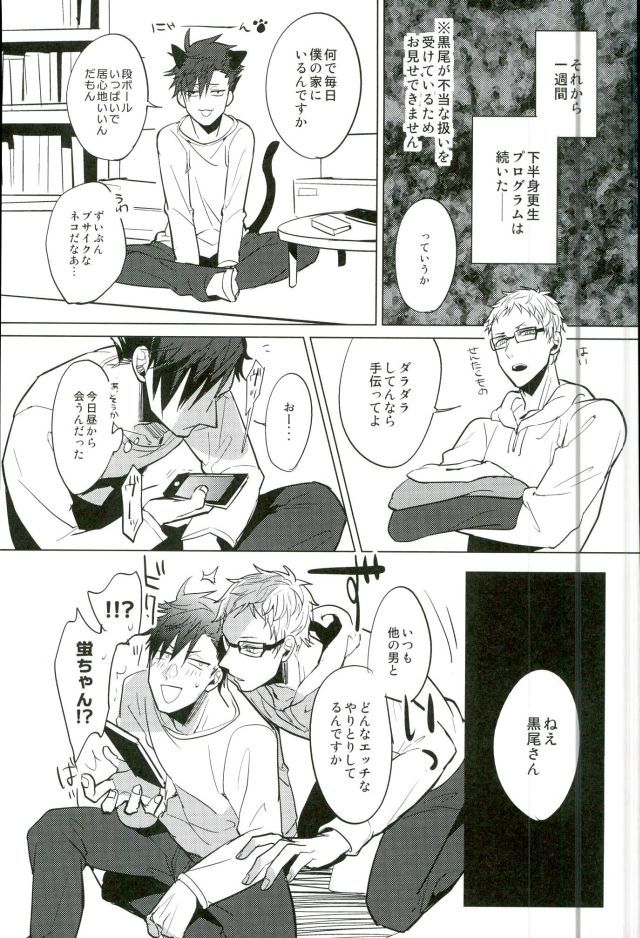 こうせいゆるおプログラム