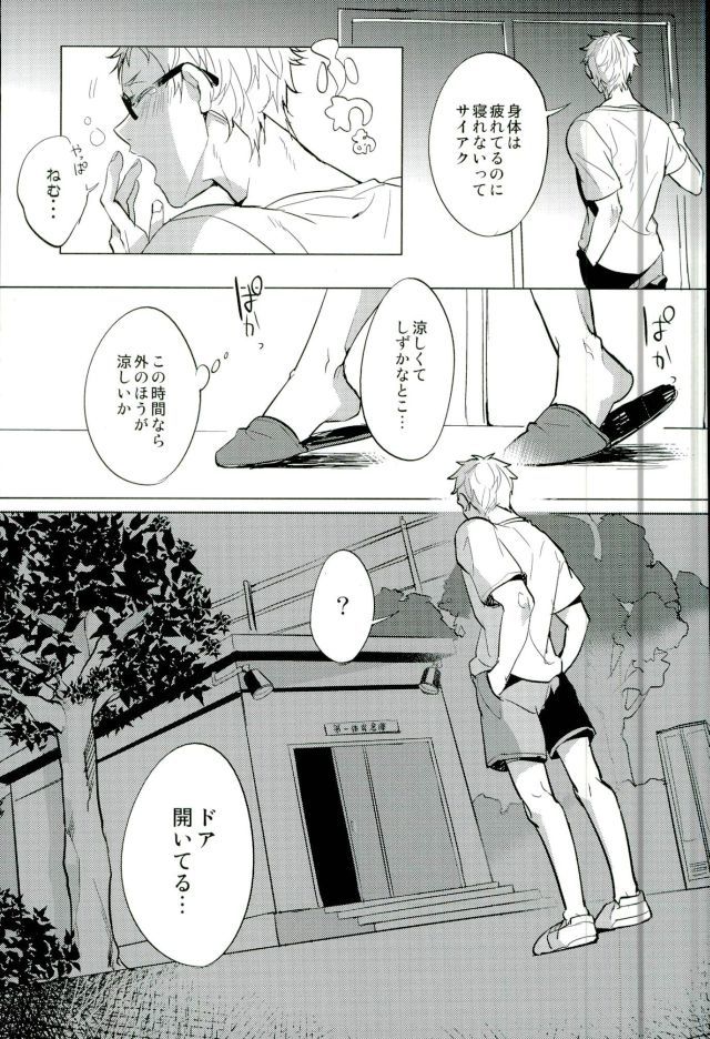 こうせいゆるおプログラム