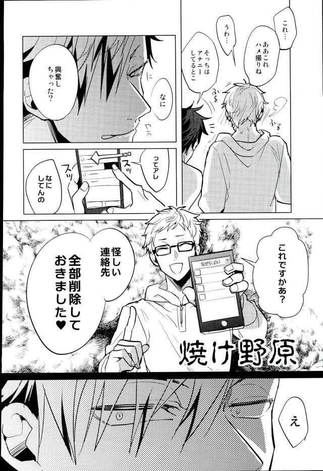 こうせいゆるおプログラム