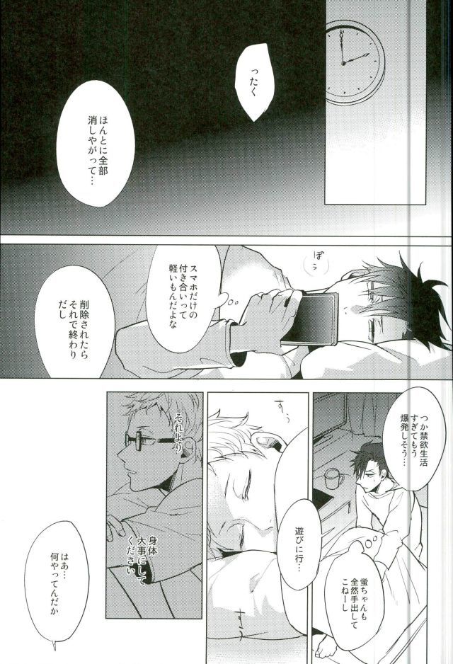 こうせいゆるおプログラム