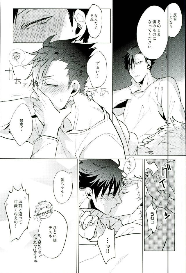 こうせいゆるおプログラム