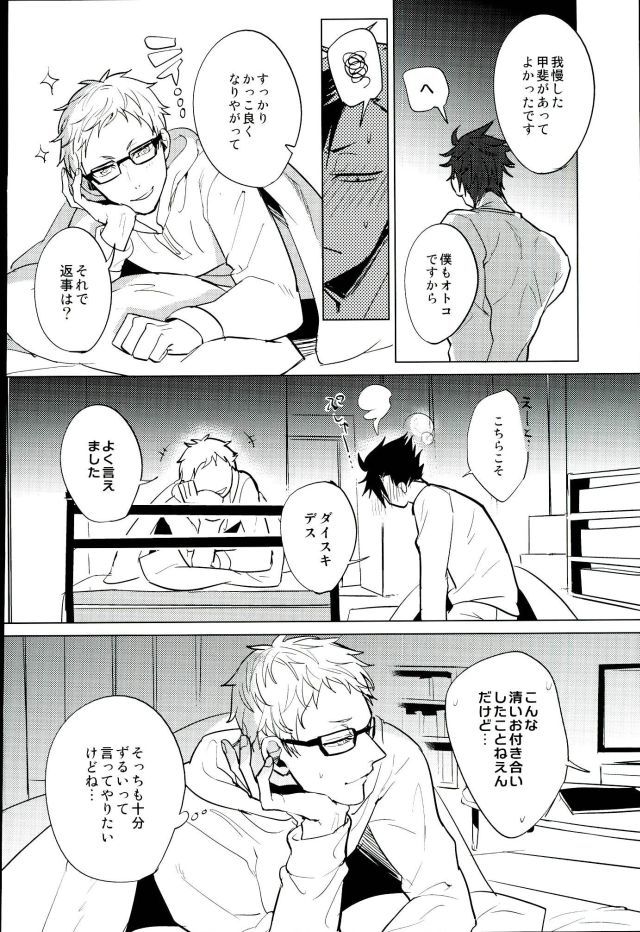 こうせいゆるおプログラム