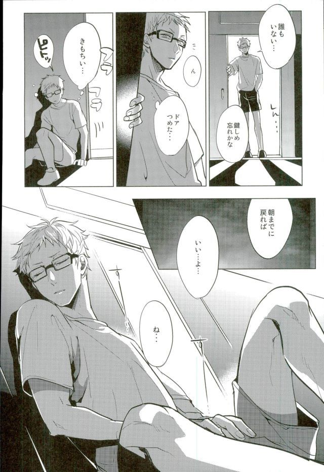 こうせいゆるおプログラム