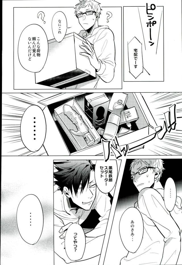こうせいゆるおプログラム